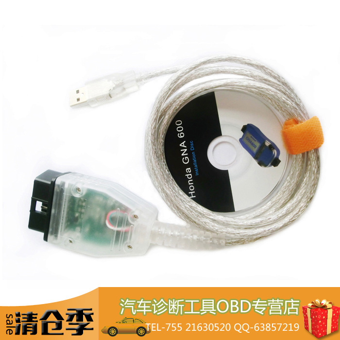 HDS OBD2 Diagnostic Cable for HONDA 本田汽車檢測線批發・進口・工廠・代買・代購