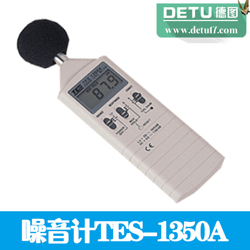 臺灣泰仕數字式噪音計TES-1350A 聲級計 音量計可測量聲音大小工廠,批發,進口,代購