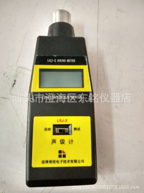 LSJ-2型聲級計測量噪聲的A計權聲壓級的袖珍式聲級計 噪音機工廠,批發,進口,代購