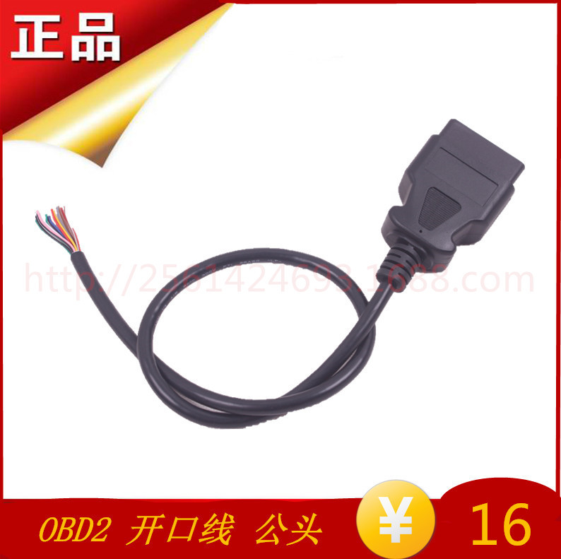 促銷OBD2 16Pin Connector OBD連接器16pin 接頭公頭 開口線工廠,批發,進口,代購