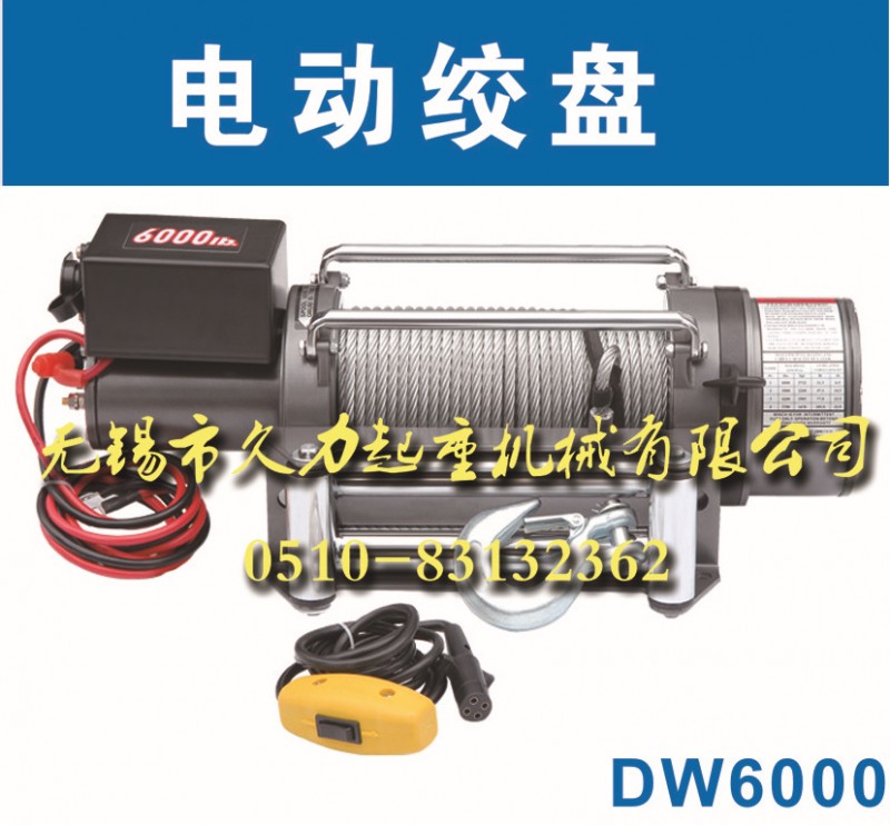 八達牌DW6000電動絞盤12V直流汽車絞盤2727KG拉力汽車改裝絞盤批發・進口・工廠・代買・代購