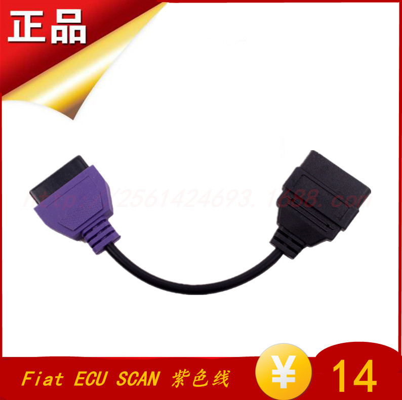 FIAT ecu scanner MultiECUScan Hood Adaptor 4 菲亞特紫色線工廠,批發,進口,代購