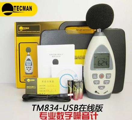 泰克曼TM834 專業在線式數字噪音計分貝計聲級計數據存儲工廠,批發,進口,代購