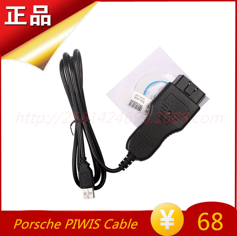 外貿批發 Porsche PIWIS Cable 葫蘆頭 保時捷診斷檢測線 葫蘆線工廠,批發,進口,代購