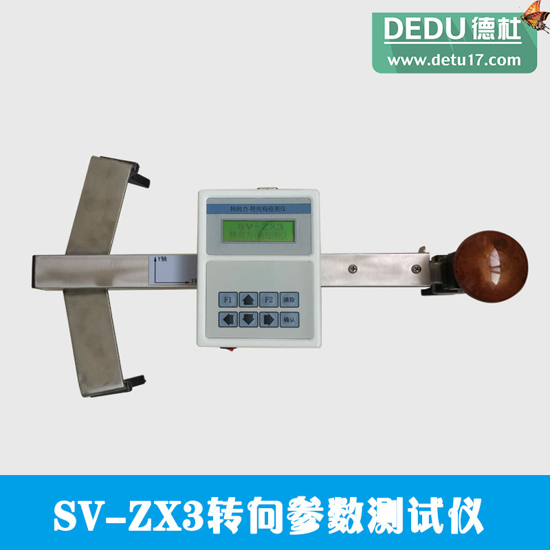 廠傢直銷SV-ZX3轉向參數測試機 型轉向力-轉向角檢測機工廠,批發,進口,代購