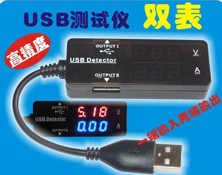 紅藍 USB電壓電流USB測試器充電器檢測機 數據線測試器USB檢測機工廠,批發,進口,代購