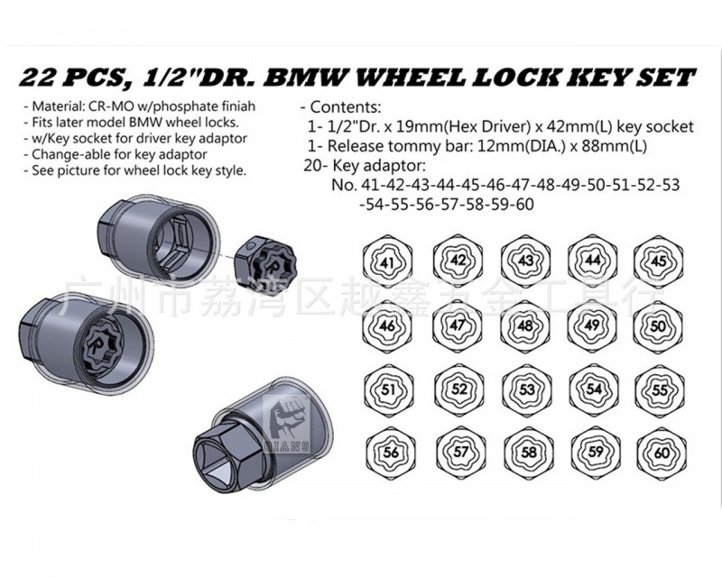 仟勝汽保 專利汽保工具 寶馬22件輪胎防盜螺絲套筒工具 花件套筒批發・進口・工廠・代買・代購