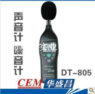 DT805數字式噪音計DT-805噪音計DT-805分貝機現貨熱銷中工廠,批發,進口,代購