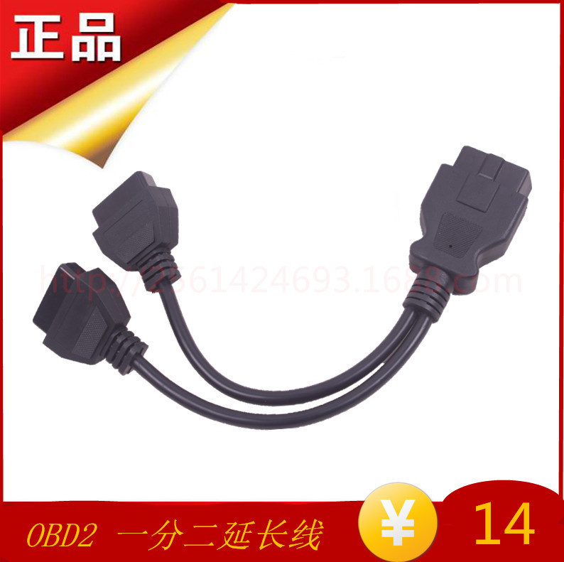 OBD2延長線一分二1to2 ELM327 OBD2轉接線1公頭對2母頭 1對2 1拖2工廠,批發,進口,代購