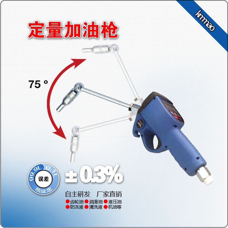 柴油槍 齒輪油 潤滑油 防凍液 機油 定量加油機 註油泵工廠,批發,進口,代購