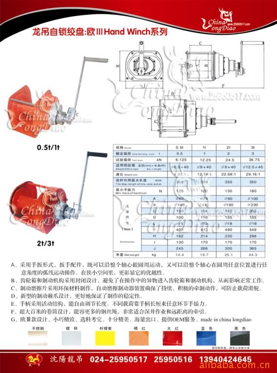 供應卷揚機 絞盤  手搖絞盤 汽車絞盤 卷揚機工廠,批發,進口,代購