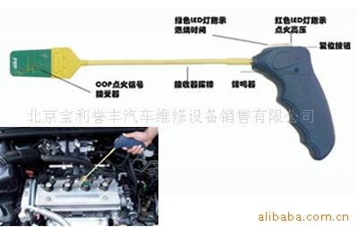 供應COP點火系統快速探測器工廠,批發,進口,代購