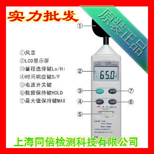 DT-8850數字噪音計 CEM華盛昌DT8850噪音計 生活噪聲監測測試機工廠,批發,進口,代購