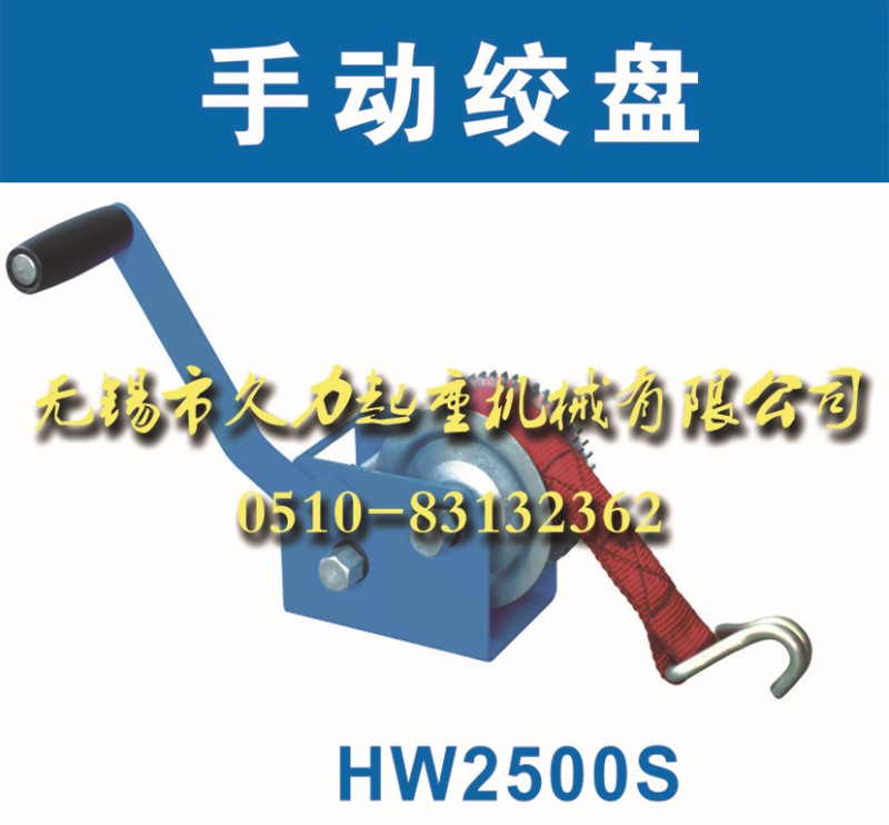 八達牌手動絞盤HW2500S手動絞盤1130KG手動絞盤批發・進口・工廠・代買・代購