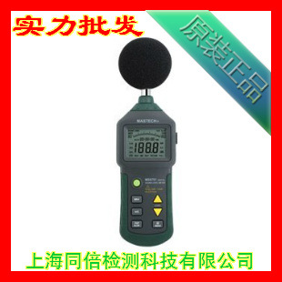 華機MS6700數字噪音計 噪音計分貝機 聲級計工廠,批發,進口,代購