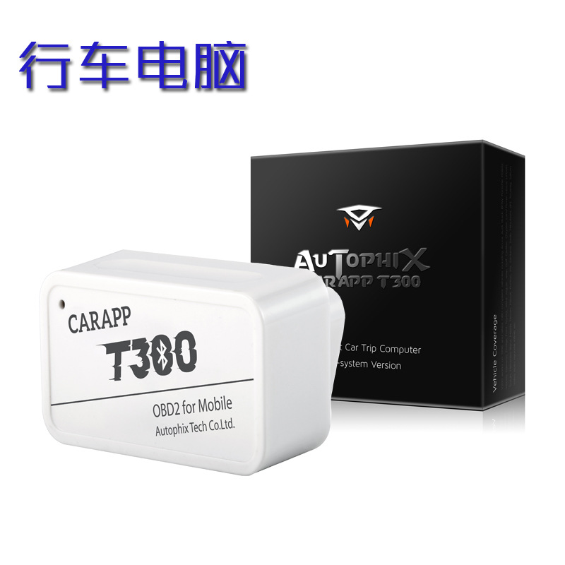 藍牙行車電腦 故障診斷 汽車改裝測試工具性能測試AUTOPHIX T300工廠,批發,進口,代購