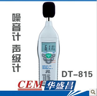 DT815數字式噪音計DT815聲級計分貝機批發・進口・工廠・代買・代購