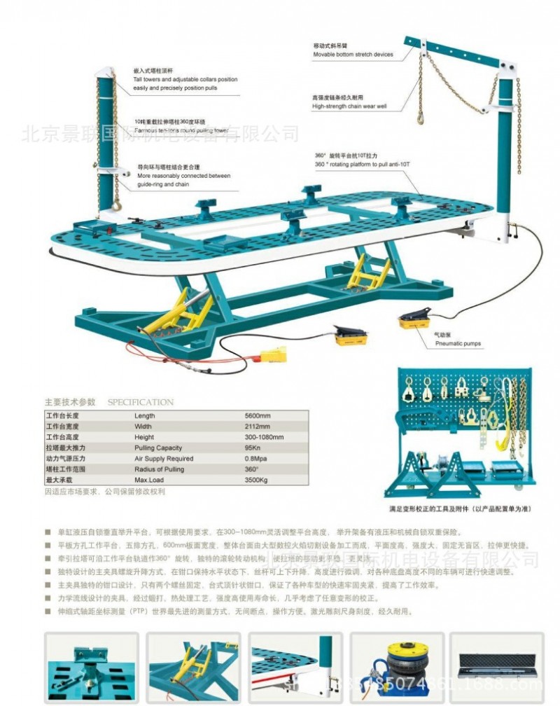 廠傢直銷  DL-T3L車身大梁矯正設備(垂直升降式）車身框架修復工廠,批發,進口,代購