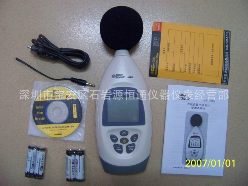 香港希瑪數字噪音計AR844工廠,批發,進口,代購