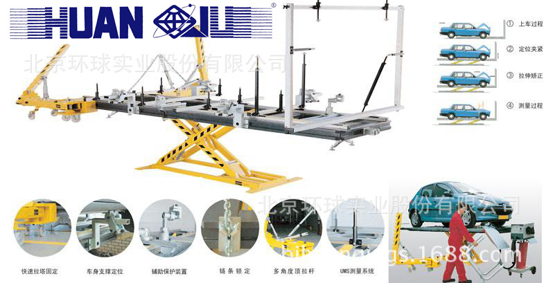 廠傢直銷 AZDL-4500車身大梁矯正設備（歐款框架式）車身框架修復工廠,批發,進口,代購