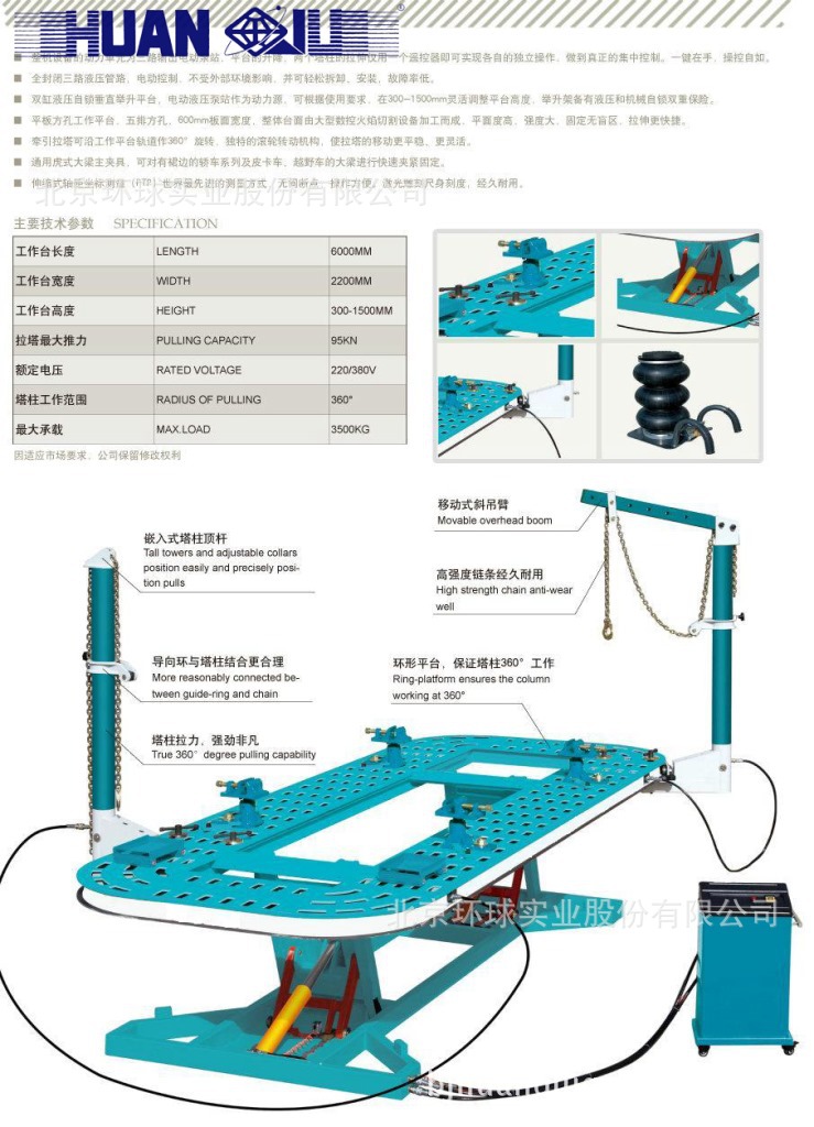 廠傢直銷 AZDL-2200H車身大梁矯正設備（出口型）車身框架修復工廠,批發,進口,代購