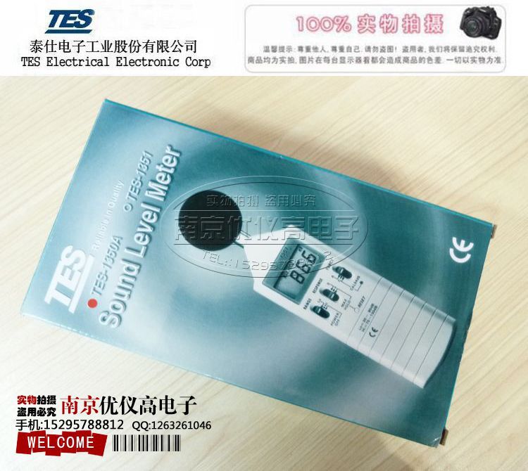 臺灣泰仕噪音計 數字聲級計 TES-1350A經濟噪聲機 江浙滬包郵工廠,批發,進口,代購