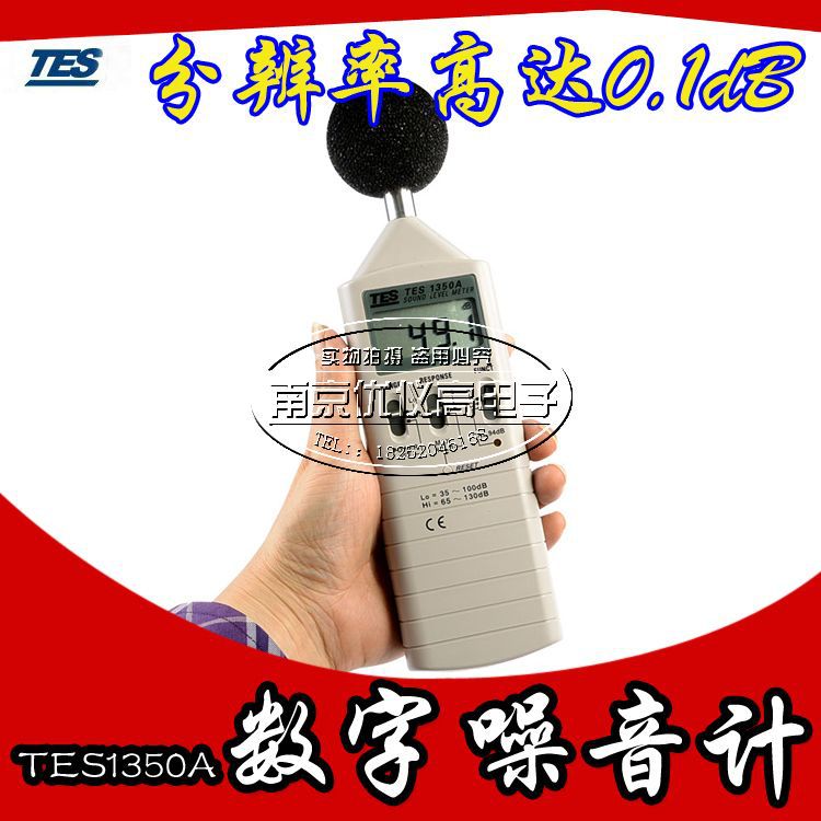 泰仕TES1350A數字噪音計聲級計分貝機音量大小機TES-1350A噪聲計工廠,批發,進口,代購