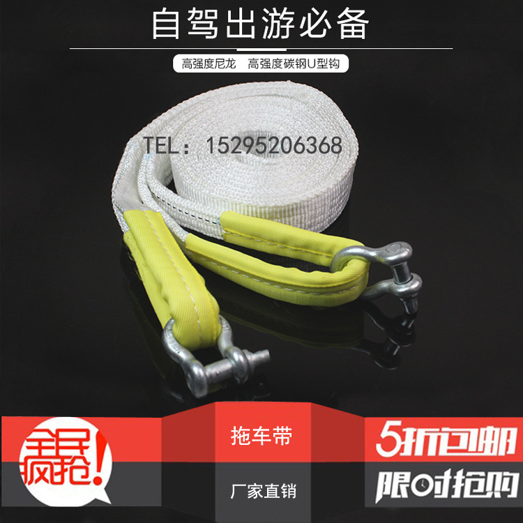 拖車帶拉車繩多層加厚拖車帶15噸20噸25噸30噸越野汽車牽引繩拖繩工廠,批發,進口,代購