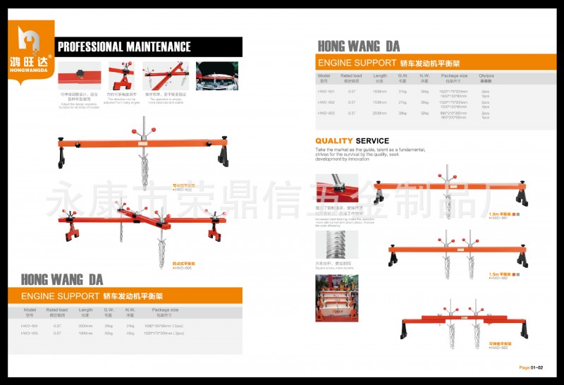 發動機平衡架，引擎支架工廠,批發,進口,代購