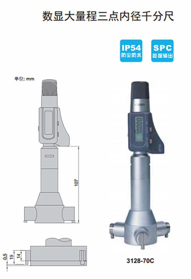 英示數顯大量程三點內徑千分尺3128-70C/100C/150C/250C/300C工廠,批發,進口,代購