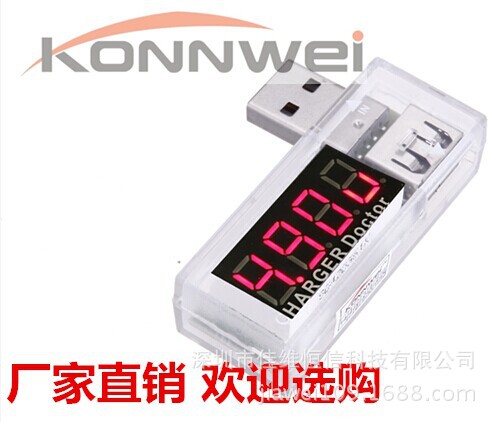 廠傢KW201 USB充電流電壓檢測機USB電流和電壓測試機移動電源測試工廠,批發,進口,代購