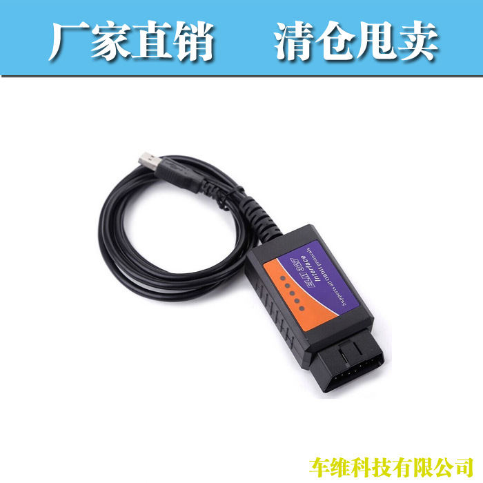 ELM327 OBDII Protocols USB Interface工廠,批發,進口,代購
