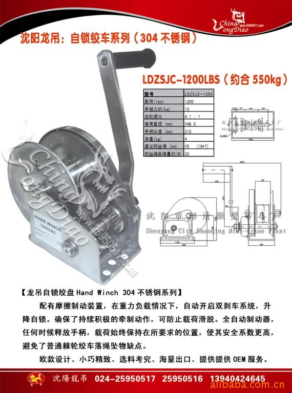 供應自鎖 絞盤 絞車工廠,批發,進口,代購