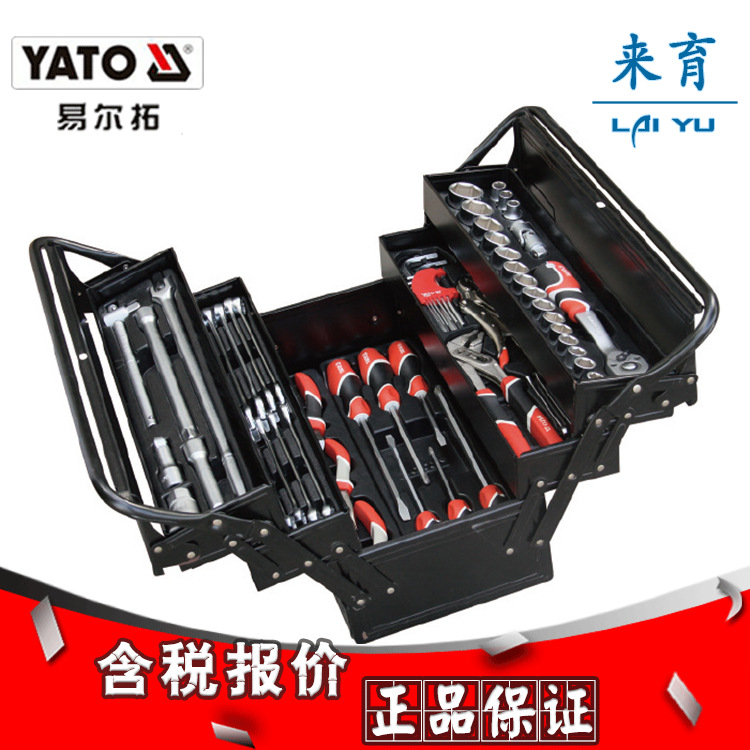 [含稅]易爾拓正品 64件套工具組套 YT-38950工廠,批發,進口,代購