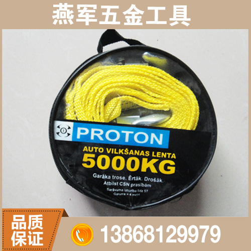 廠傢供應拖車繩 汽車拖車繩 汽車牽引拖車繩 野外自救 洗車用品工廠,批發,進口,代購