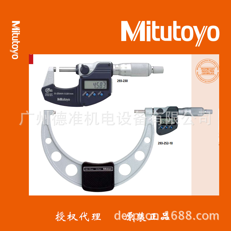 授權代理 日本三豐（Mitutoyo ）防水千分尺（293系列-IP65 ）工廠,批發,進口,代購