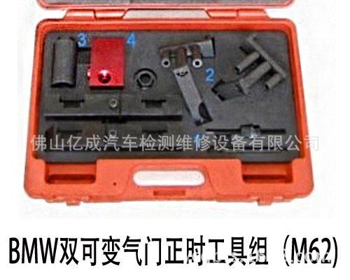 BMW雙可變氣門正時工具組（M62)寶馬汽車專用工具批發 廠價直銷工廠,批發,進口,代購