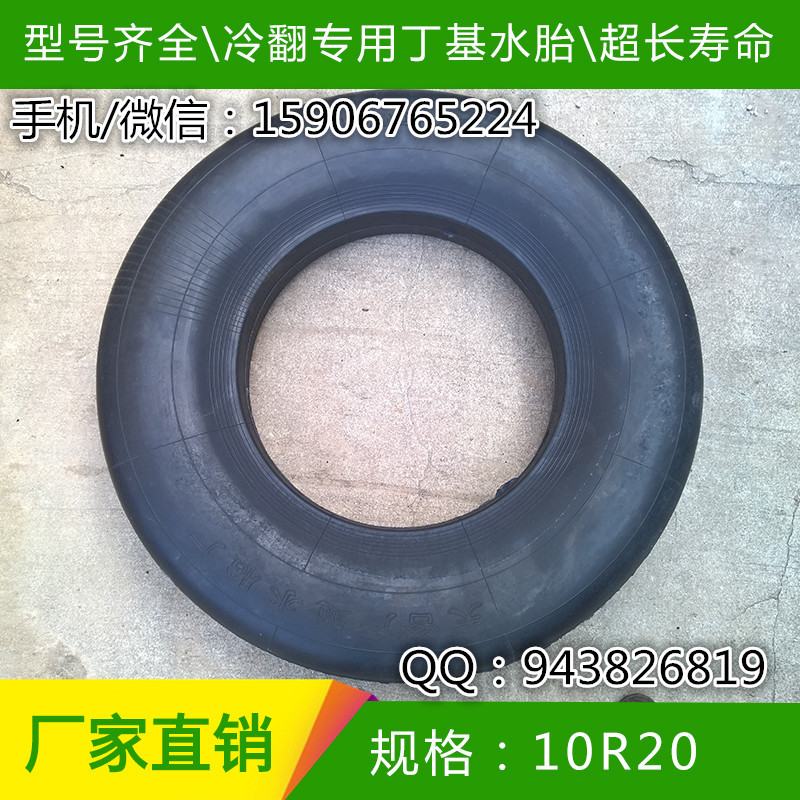 廠傢直銷1000R20水胎 冷翻工具 補胎工具 補胎用品工廠,批發,進口,代購