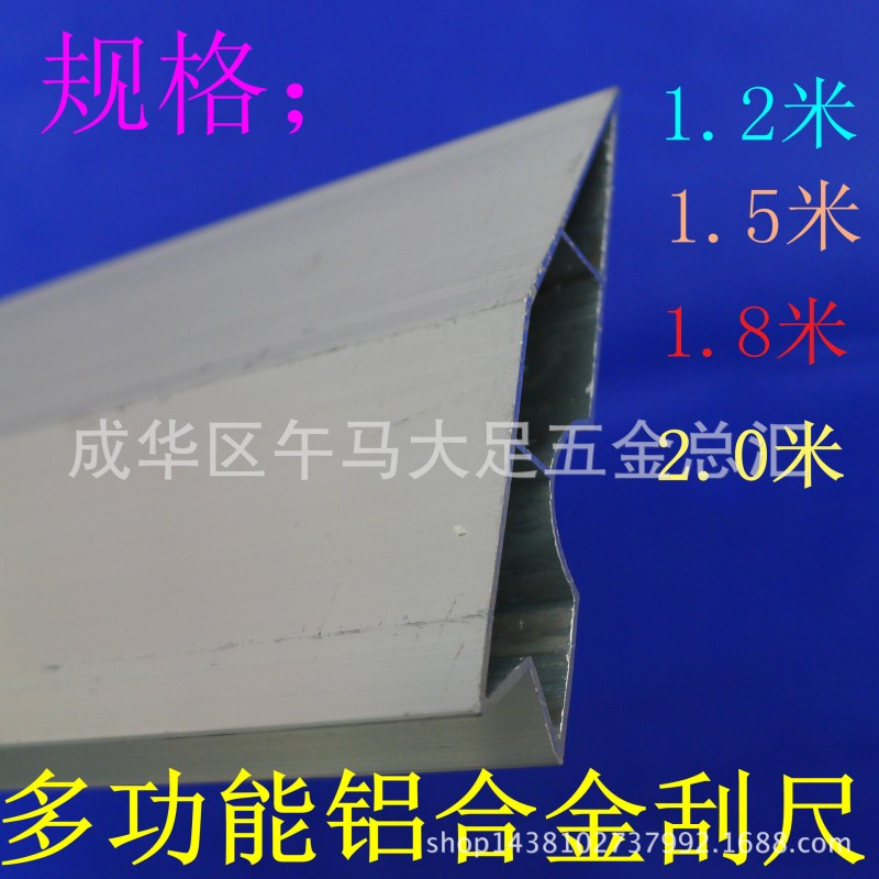 鋁合金多功能刮尺 靠尺 陰角刮尺 膩子刮尺抹灰刮尺 墻麵找平直尺工廠,批發,進口,代購