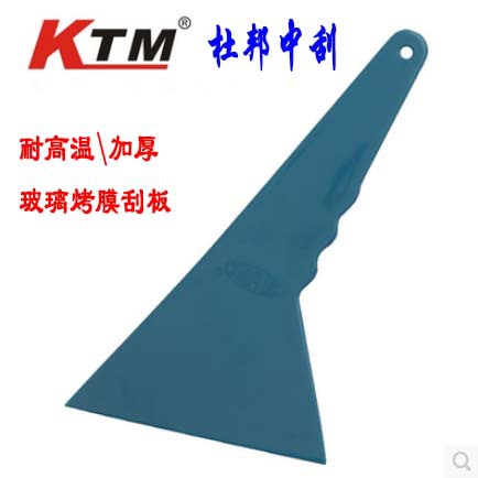 KTM杜邦耐溫中刮板貼膜刮板汽車貼膜工具烤膜中號刮板加厚耐高溫工廠,批發,進口,代購