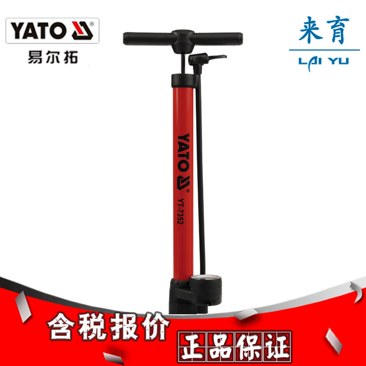 [含稅]易爾拓正品 帶壓力表打氣筒18英寸 YT-7352工廠,批發,進口,代購