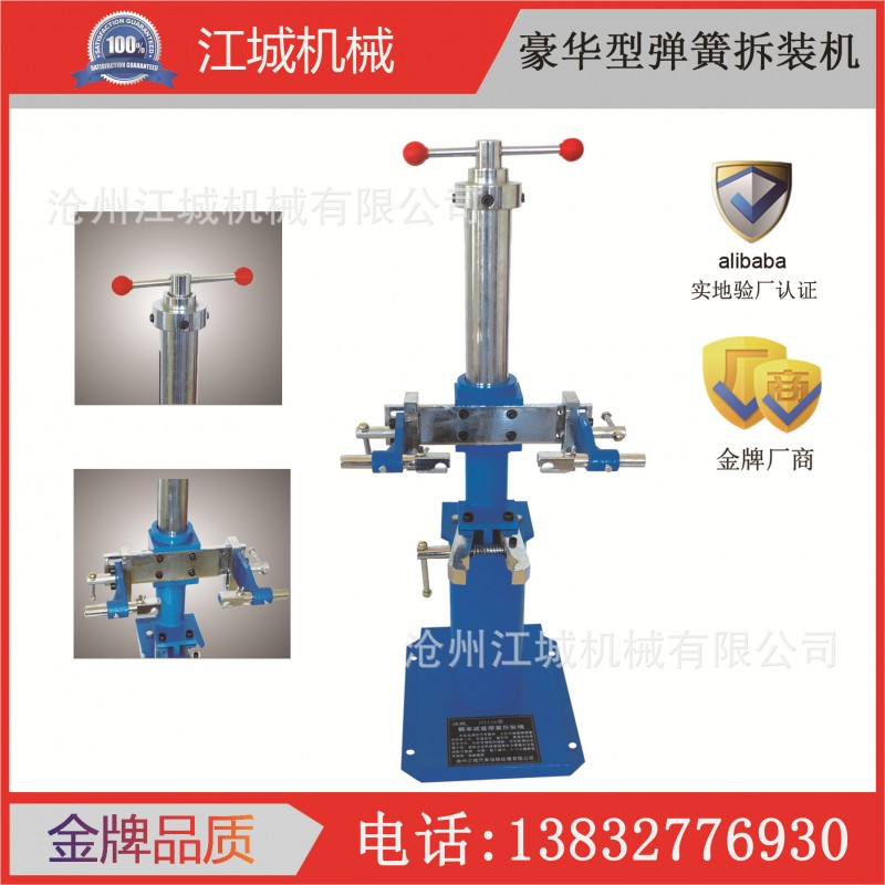 彈簧拆裝機 減震彈簧壓縮機 避震彈簧拆裝器 彈簧壓縮器批發工廠,批發,進口,代購