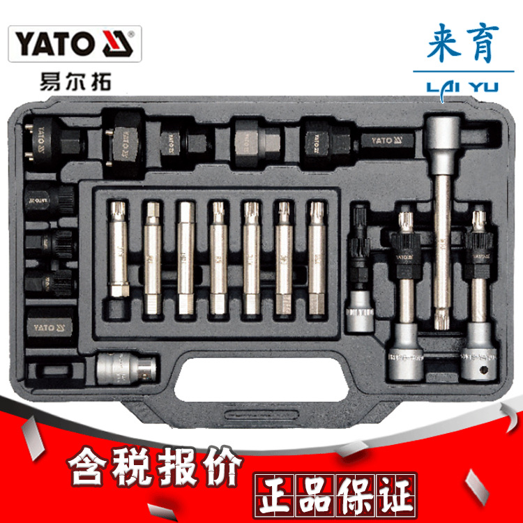 [含稅]易爾拓正品 交流發電機拆卸組套22PCS  YT-04211工廠,批發,進口,代購