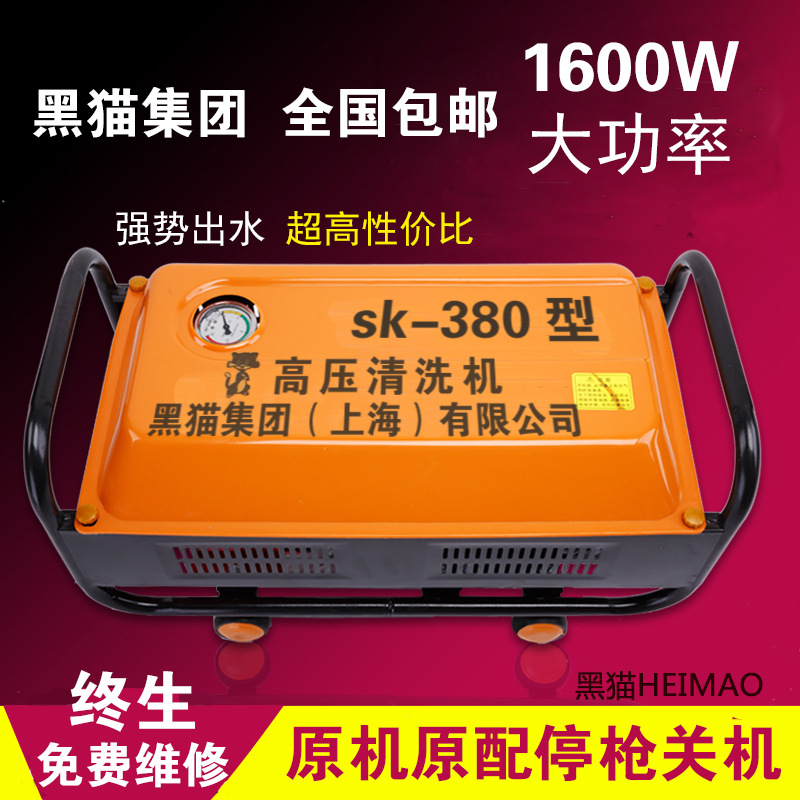 黑貓傢用380自吸高壓清洗機高壓洗車機洗車器洗車泵220V便攜全銅工廠,批發,進口,代購