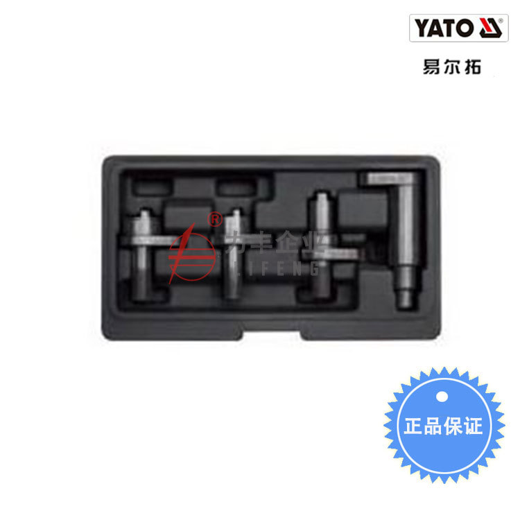 [含稅]易爾拓正品 正時工具組套4PCS  YT-06012工廠,批發,進口,代購