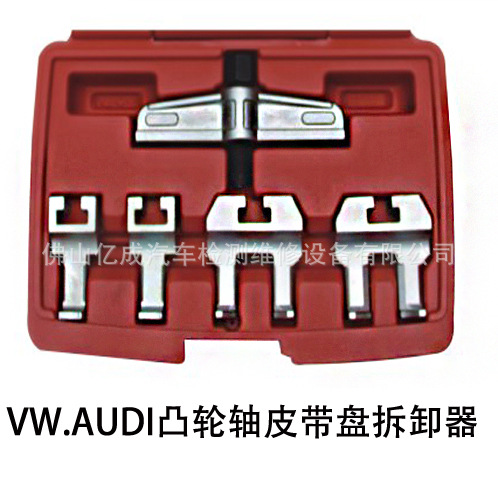 VW.AUDI凸輪軸皮帶盤拆卸器（大眾奧迪）優質專用工具批發/采購工廠,批發,進口,代購