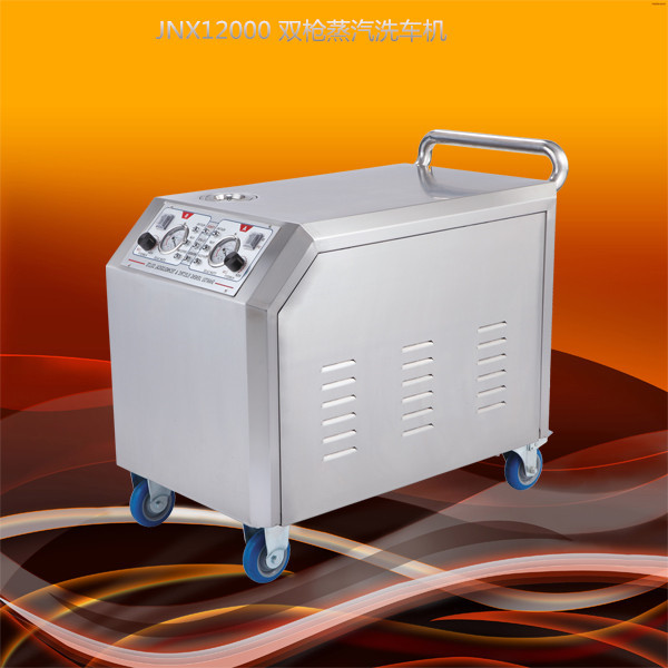 雙槍工業高壓蒸汽清洗機     高壓蒸汽洗車機 JNX12000批發・進口・工廠・代買・代購