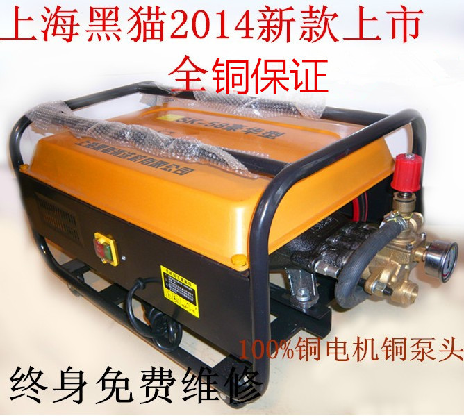 上海黑貓58型單相三相電動高壓清洗機洗車機自吸220V全銅批發・進口・工廠・代買・代購