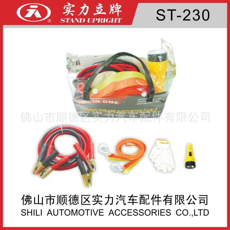 實力立牌*隨車應急工具汽車工具套裝 工具套件包ST-230工廠,批發,進口,代購