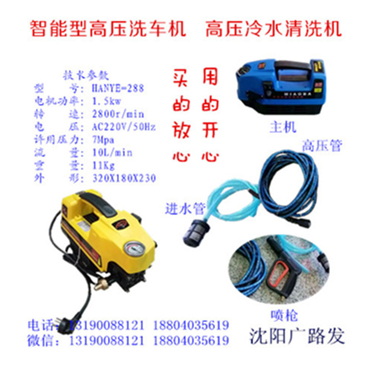 自吸式微型傢用高壓清洗機、小型傢用高壓洗車機、空調清洗機工廠,批發,進口,代購